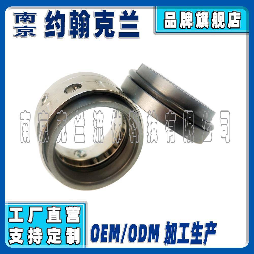 机械替封59U-70148密封件泵用可代约翰兰机械密封密高温高压