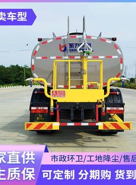 2方不洒水KLF5164G车大雾炮抑尘车加装锈电子水炮1工地钢云水绿化