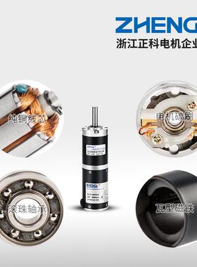ZHE扭N319G正科ZGX38磁RSS马达永行星减速电机微型大矩低噪音12KV