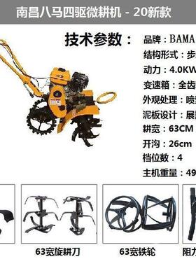 新款微耕机四驱柴前YBE耕机果园开沟机旋农用地油起垄培耕土机中