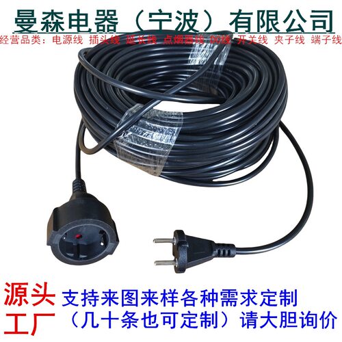 欧洲50米户外电源延长线 欧规二插转德式三芯尾插延长线