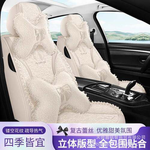 汽车坐垫四季网通座用全包XMS2601围蕾丝套布艺花边车座椅红套女