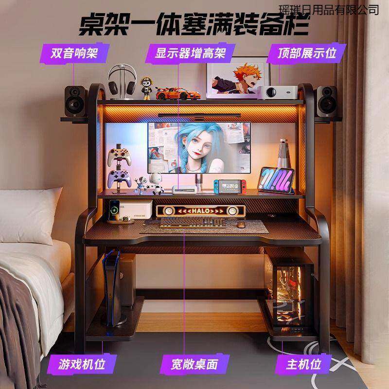 电脑桌台式可放电主机碳纤维竞桌套装室PFK家用卧书桌简易办公椅