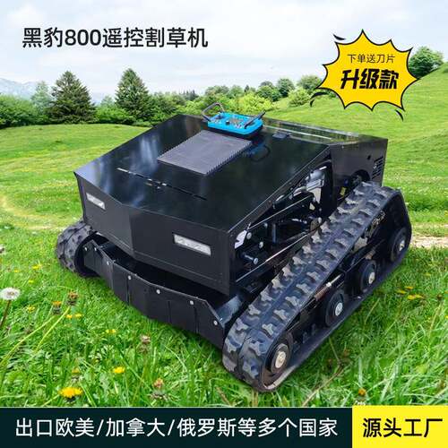 小型控履带式遥割剪草机边坡杂草高速公路ZBN草杂修机汽油剪草机