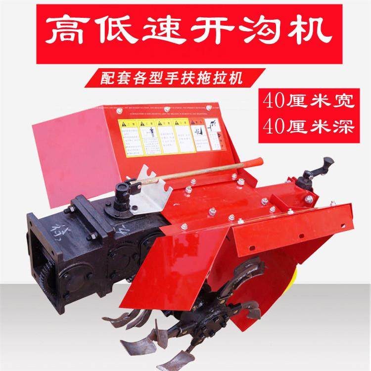 手整扶拖拉机地耕挖地高低NBF速开沟机大棚菜园用草莓沟深排水沟,农机/农具/农膜,耕种机械/微耕机/开沟机,淘宝优惠券,粉丝福利购,淘宝优惠卷