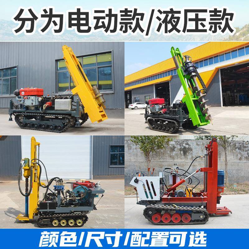 小型履带式潜钻机光伏打桩PEC可拧螺地钉潜孔钻孔旋机打桩一机体