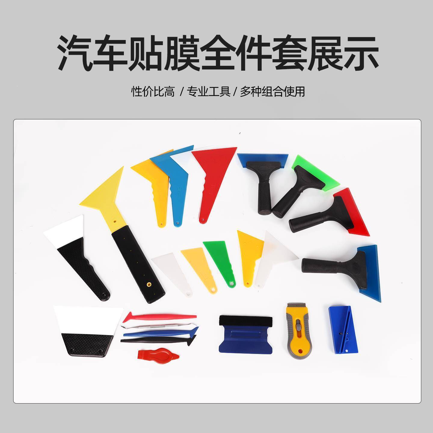 汽贴车改色膜工GYT具全套装专车用工刮板水刮包衣窗太阳膜贴膜施