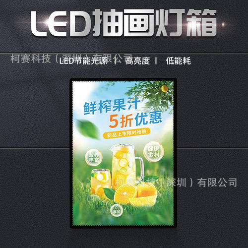 LED发光亚克力插画灯箱