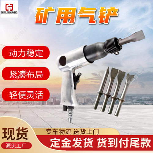 厂家出售矿用风铲 易操作矿用气铲 轻便灵活CZ2矿用风铲