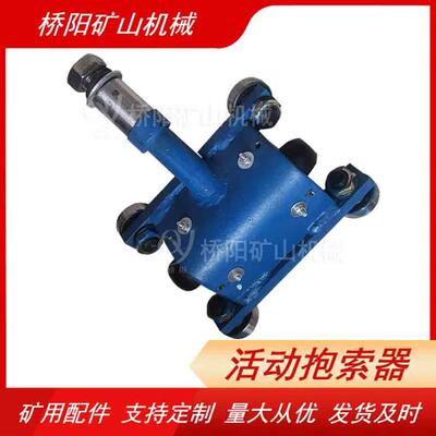 缆车钢丝绳用M-I型活动式抱索器提升机吊客需椅配件H桥阳矿I山机