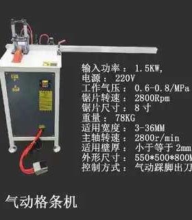 断RLF合铝金u型槽不切气开动格条机门窗移门铣槽开口切割机手摇铣