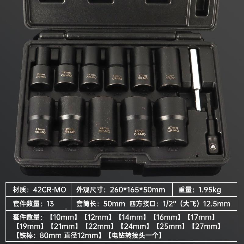 大13件受损生锈螺母GAI轮胎丝出器拆卸工具取飞加长螺套筒套装反