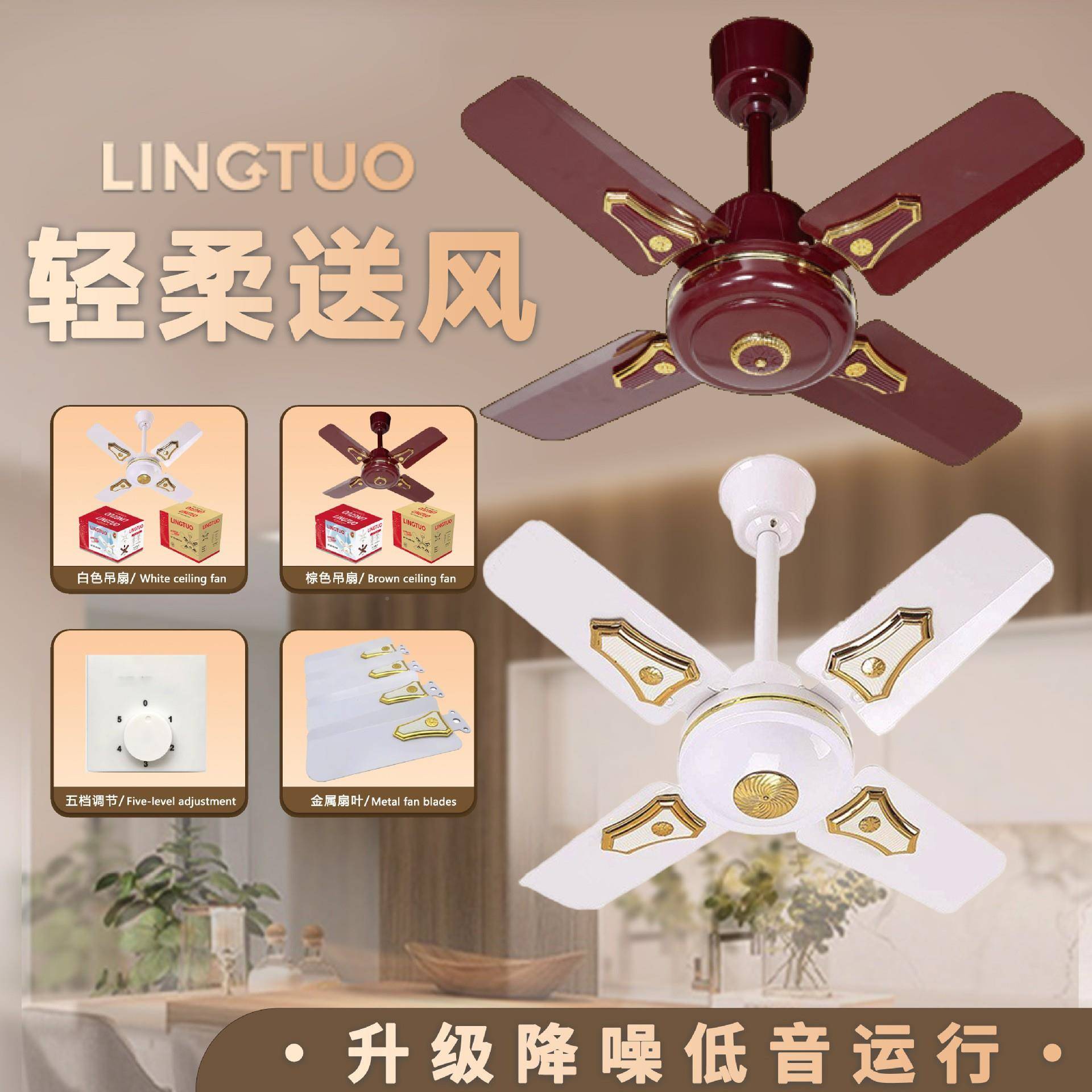 24寸扇家用夏电器短叶风扇季LPG厅客装饰花纹电风扇吊顶式四吊叶