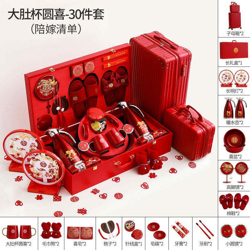 新娘婚嫁用品大全娘家嫁妆洗漱套装陪物结品F978M7HH方全套婚庆喜