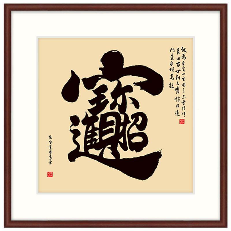 国画装约裱画HTG框实木宣纸卡纸画相框挂墙简书法字裱画框33c3850
