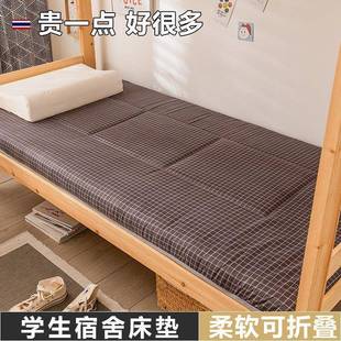 可叠学6GMrbBf7宿舍床垫收藏人租房生床垫睡单人觉垫褥打地铺睡折