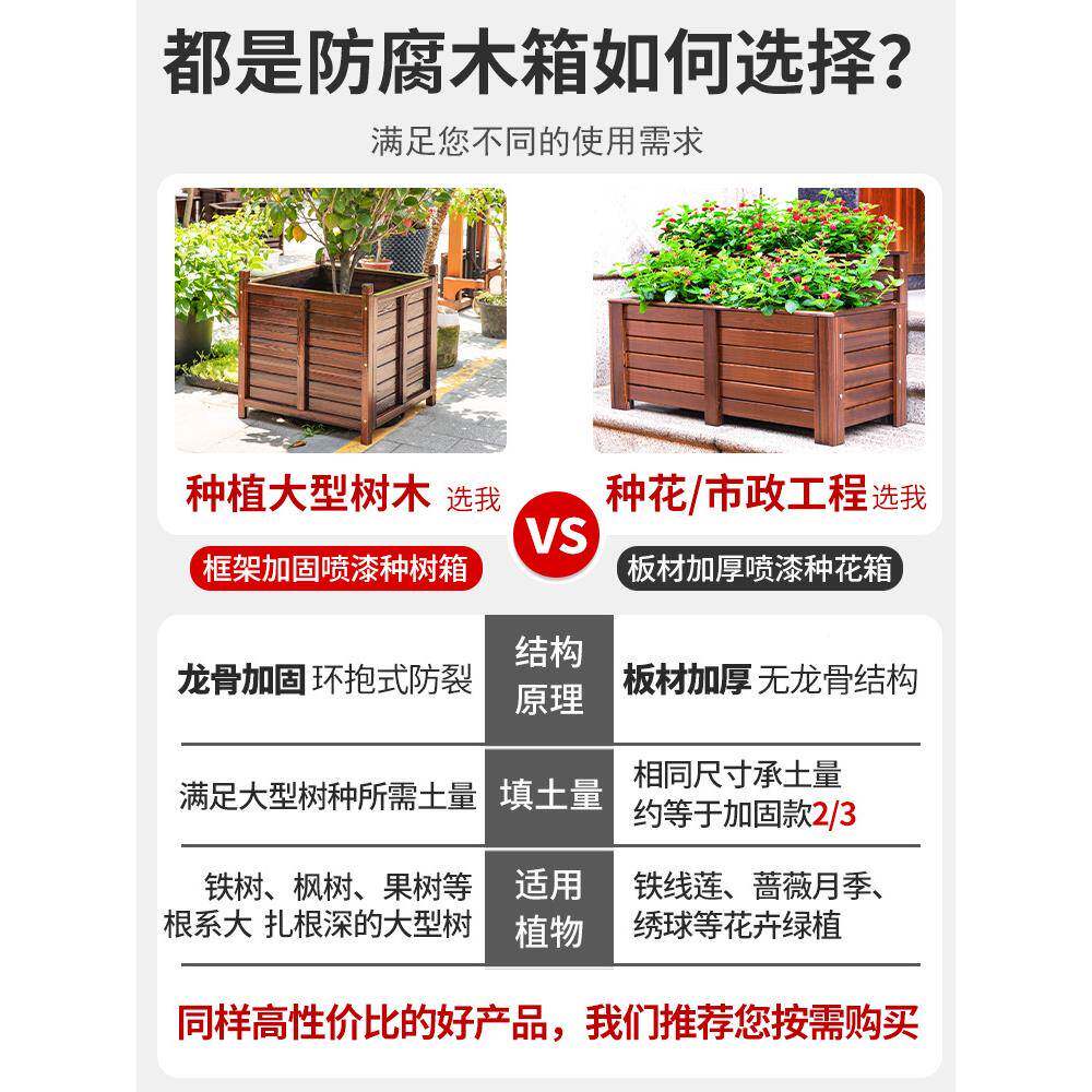 防腐木箱户外庭院树正方形种植箱超大花盆室外花62266435槽特花大
