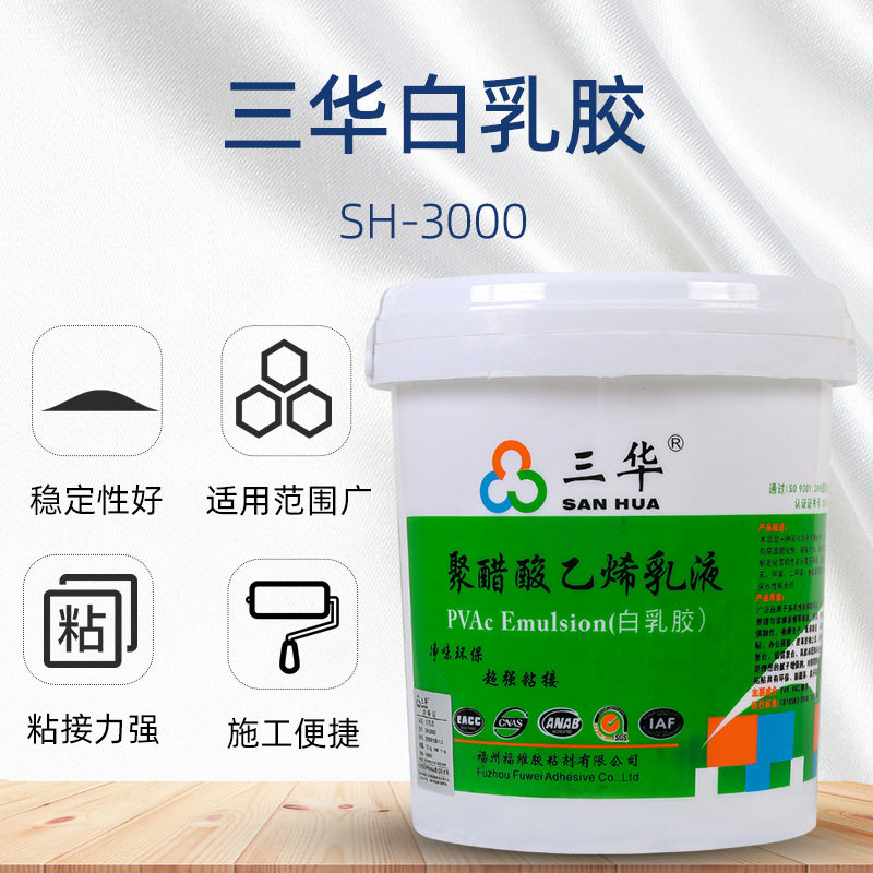 白乳胶聚醋酸乙烯乳液防冻速干桶装木工手工家具粘结胶水家具制作
