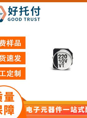 厂家现货NBIVT10V220UF6.35.4片铝电解电容*固态贴电容器