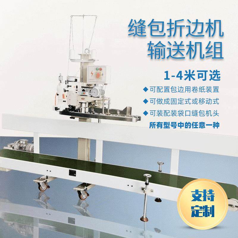 缝包输送机传送带大米包装输送机大小包装自动升降厂家,纺织面料/辅料/配套,其他纺织机械,淘宝优惠券,粉丝福利购,淘宝优惠卷