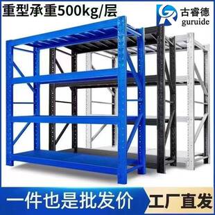 300KG重型货架拆卸式货架置物架中型货架横梁式轻型货架仓储货架