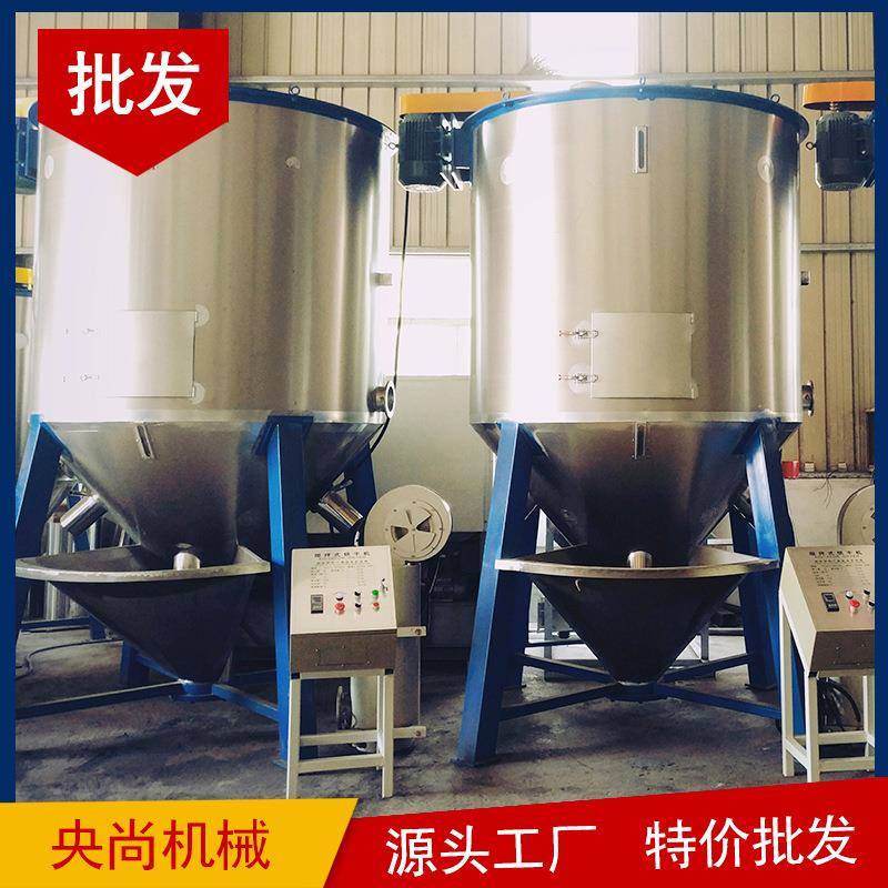 塑料加热搅拌机颗粒粒子片材混合搅拌机烘干机源头工厂