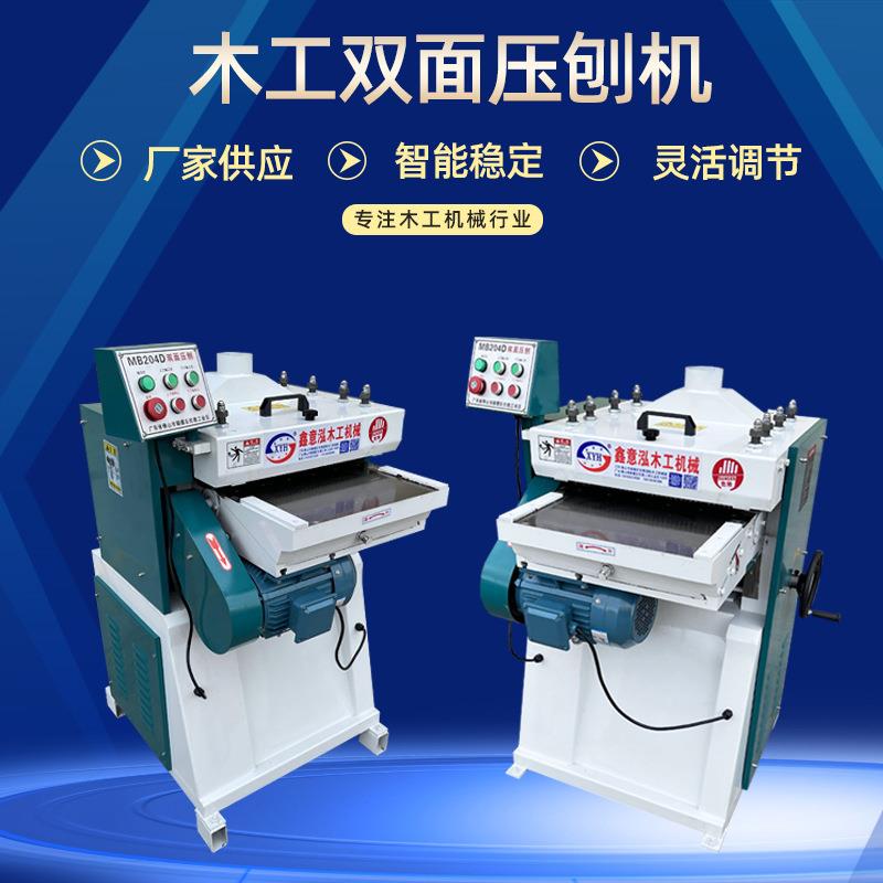 厂家直供木工机械压刨机高速重型单面双面压刨床MB20双面压刨