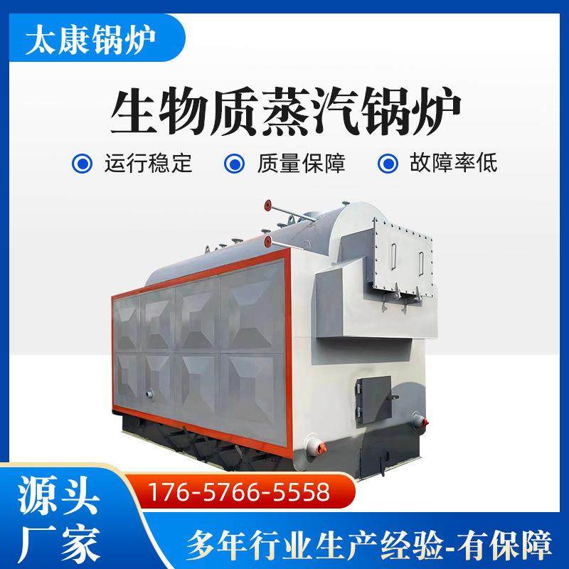 生物质燃煤蒸汽锅炉热水锅炉食品酿酒屠宰医药工业供暖链条锅炉,机械设备,锅炉,淘宝优惠券,粉丝福利购,淘宝优惠卷