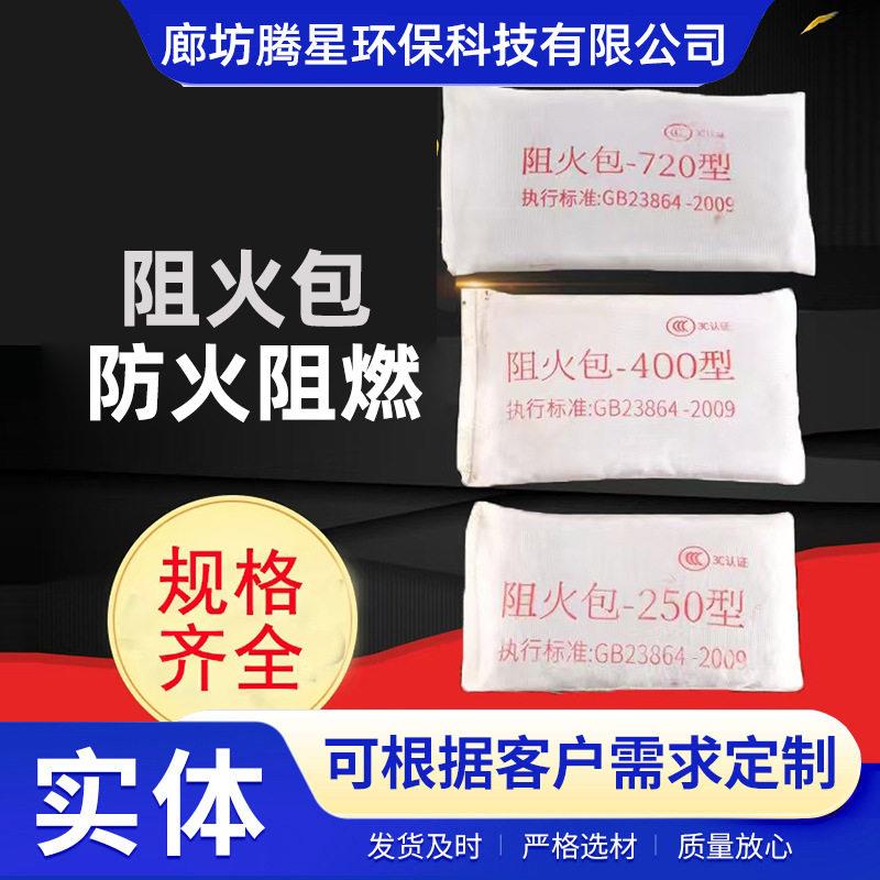 封堵防火包电缆沟防火阻燃隔热膨胀型防火枕阻火包厂家