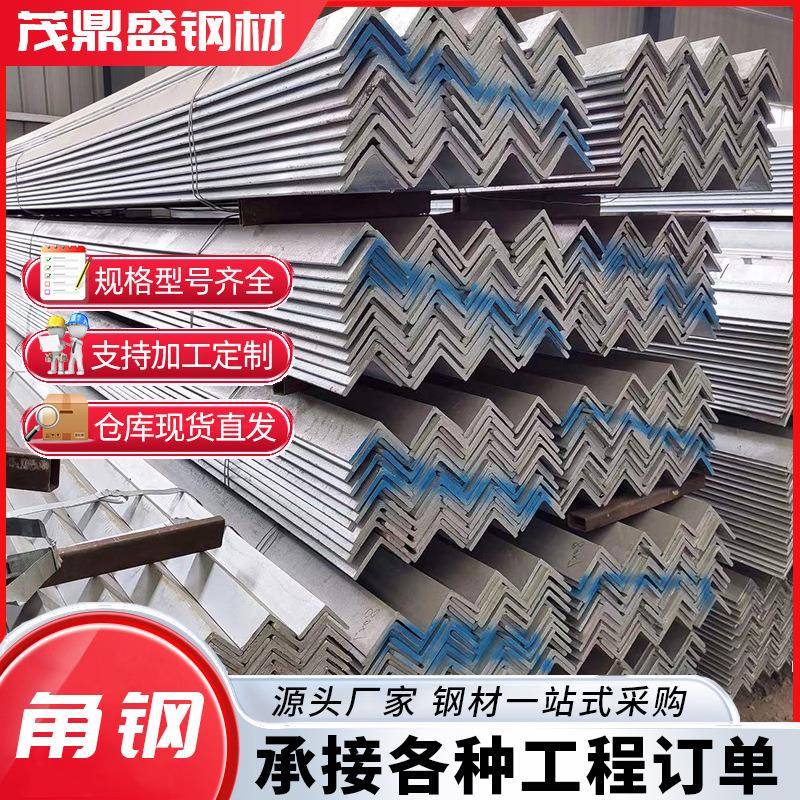 镀锌角钢50*50厂家直供角钢支架等边切割热镀锌角钢Q355B黑料角钢