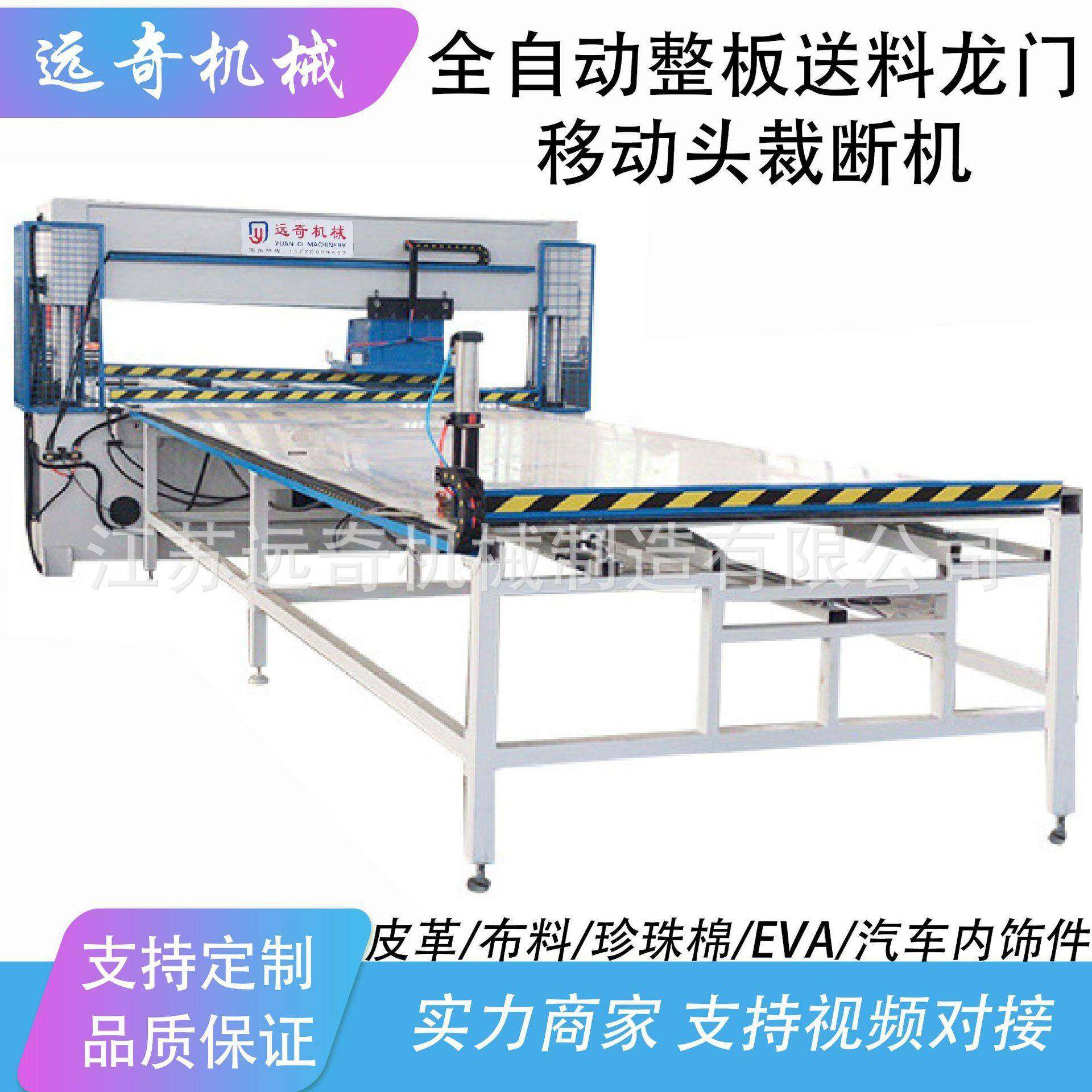 厂家供应整板自动送料眼镜布面膜仿真花移动头裁断机刻料机下料,纺织面料/辅料/配套,皮革加工设备,淘宝优惠券,粉丝福利购,淘宝优惠卷