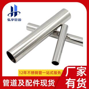 26.9mm不锈钢饮用卫生级水管双卡压不锈钢圆管不锈钢给水管厂家