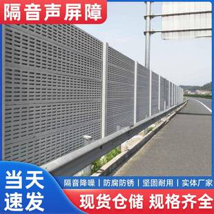 声屏障高速路桥梁小区高架道路施工降噪吸声屏百叶彩钢金属隔音屏