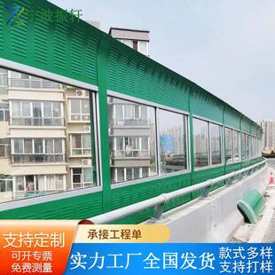 高架桥声屏障高铁轨道室外隔音屏高速公路声屏障小区隔音降噪墙板
