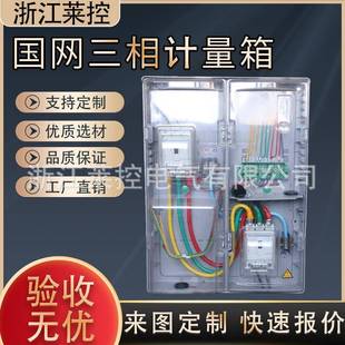 南网三相一表CT计量箱非金属费控塑料透明挂壁式 防雨电表箱