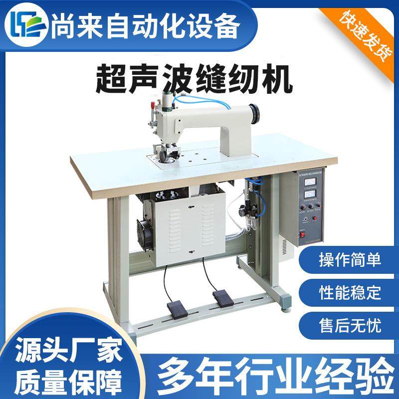 超声波窗帘压花机酒店桌布台布口布压边机无纺布手袋缝纫机,纺织面料/辅料/配套,其他纺织机械,淘宝优惠券,粉丝福利购,淘宝优惠卷