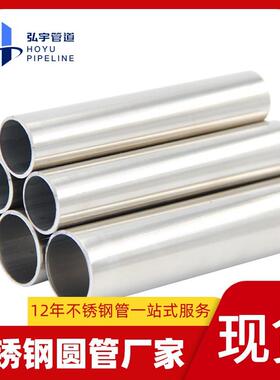 DN300佛山316不锈钢管304建筑工程不锈钢圆管厂家不锈钢焊管现货