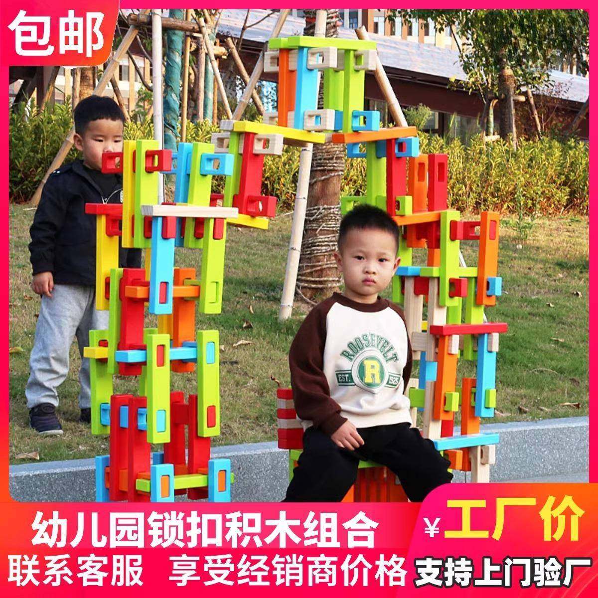 大型实心幼儿园卡扣锁扣积木室内建构区百变拼插清水原木材料方块,机械设备,其他机械设备,淘宝优惠券,粉丝福利购,淘宝优惠卷
