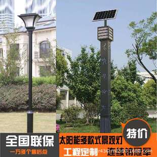 邦庭庭院灯户外3米景观灯led公园小区防水灯笼中式仿古太阳能路灯
