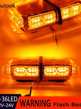 36LED36W汽车车载爆闪警示灯吸顶灯工程车车顶短排长排频闪灯黄光