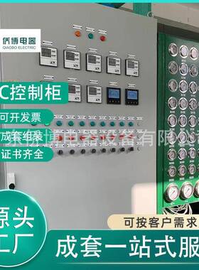 公共区域双电源切换柜电控柜户外充电桩配电箱成套通信plc控制柜