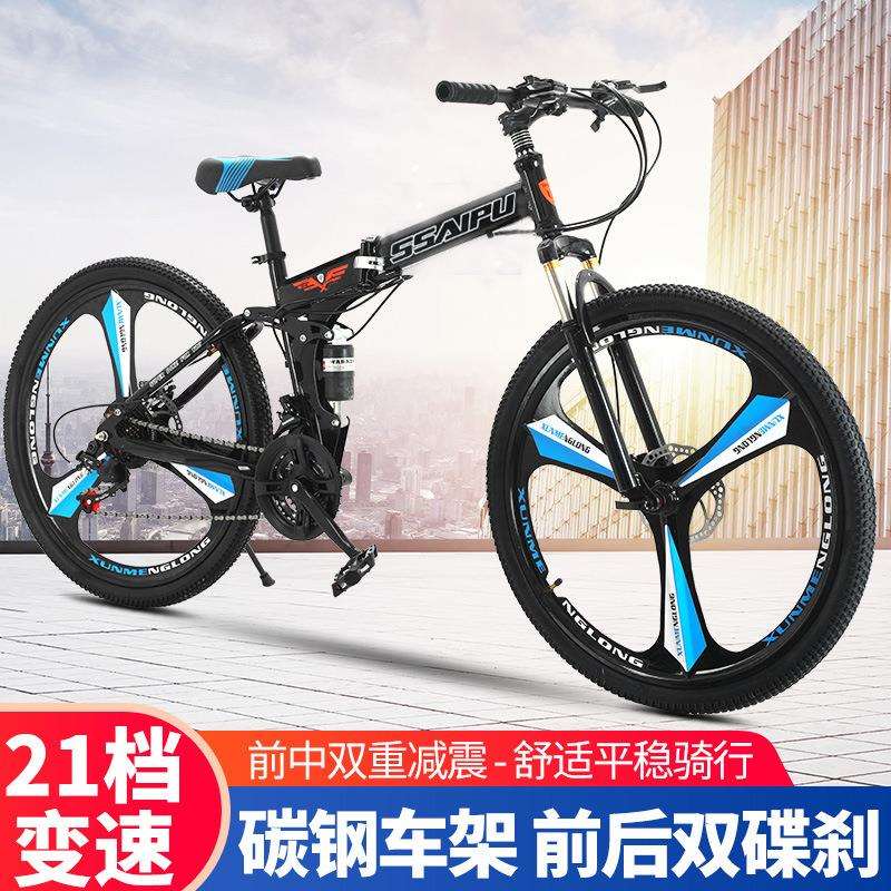 新款21速折叠变速一体轮山地车24寸26寸成人儿童公路自行车