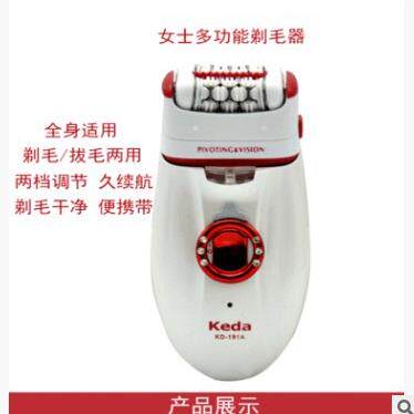 科达191A二合一充电电动脱毛器拔毛器剃毛器剃拔两刀头男女通用