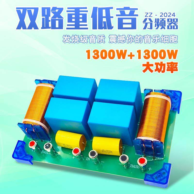 专业大功率双18寸超重低音炮分频器双音圈喇叭可调节音箱分频器