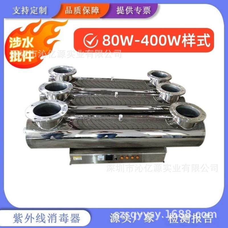 管道式紫外线杀菌器不锈钢B型过流式紫外线消毒器水处理,收纳整理,烫衣板及配件,淘宝优惠券,粉丝福利购,淘宝优惠卷