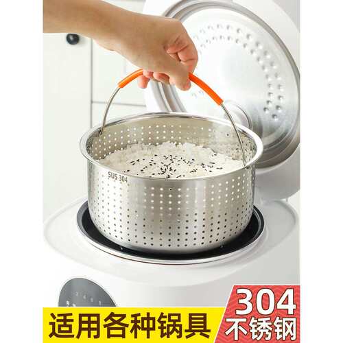 304不锈钢蒸笼屉电饭锅通用蒸格漏筛沥水隔水蒸架蒸盘蒸米饭