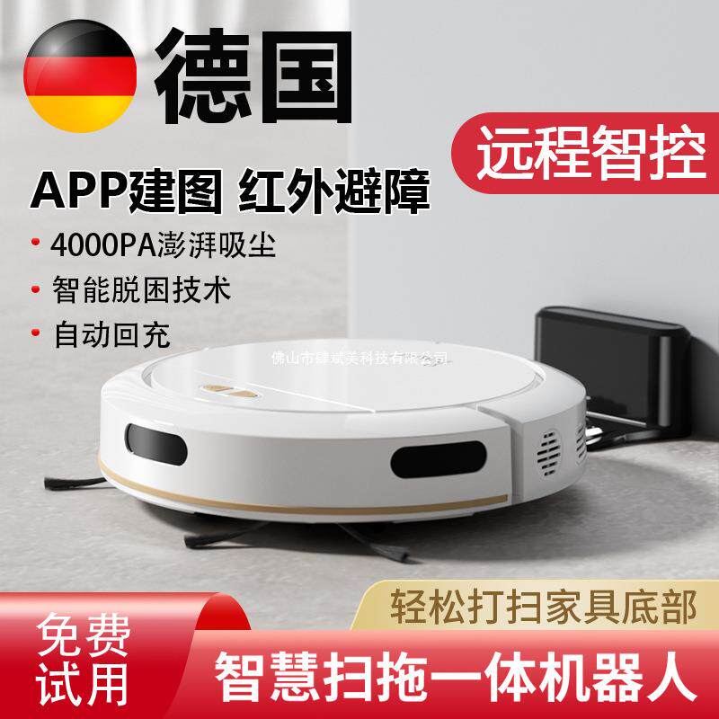 2026新款扫地机器人家用全自动智能拖地一体机扫拖吸三合一吸尘器