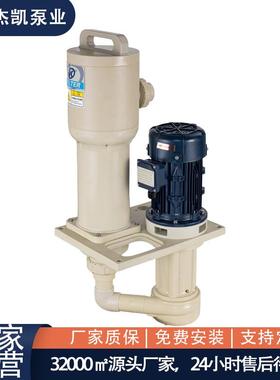 槽内立式过滤一体机MVK-L-1002一体成型无泄漏酸碱腐蚀液过滤机