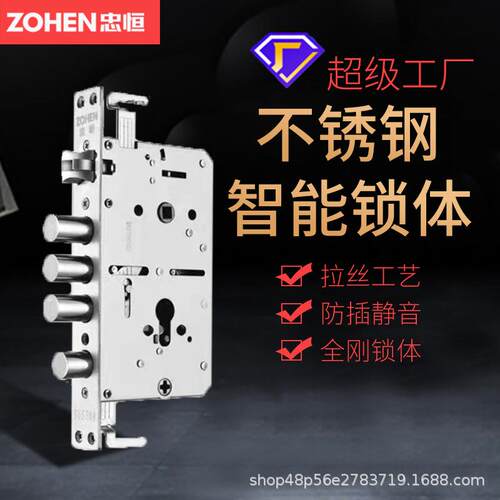 忠恒锁体30*240通用型防盗门锁体双活双快不锈钢电子锁体锁具