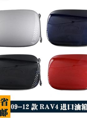 77350-42070适用TOYOTA丰田09-12款RAV4/ACA33燃油加注口油箱外盖